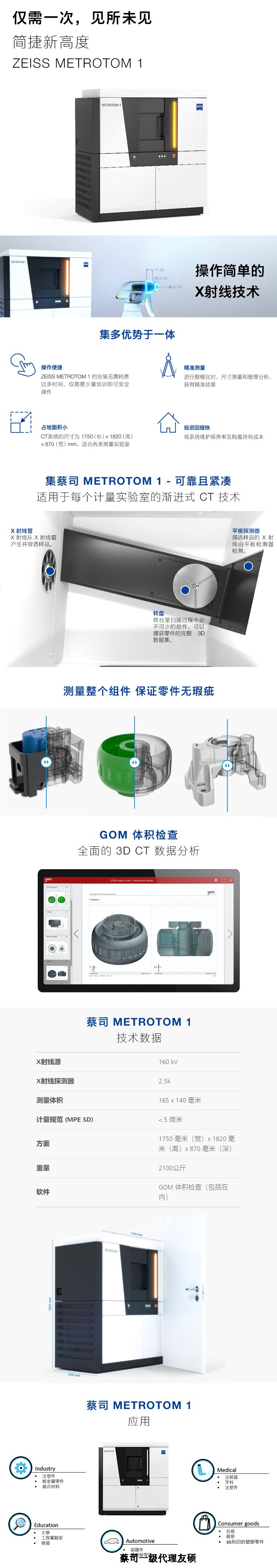 林芝林芝蔡司林芝工业CT